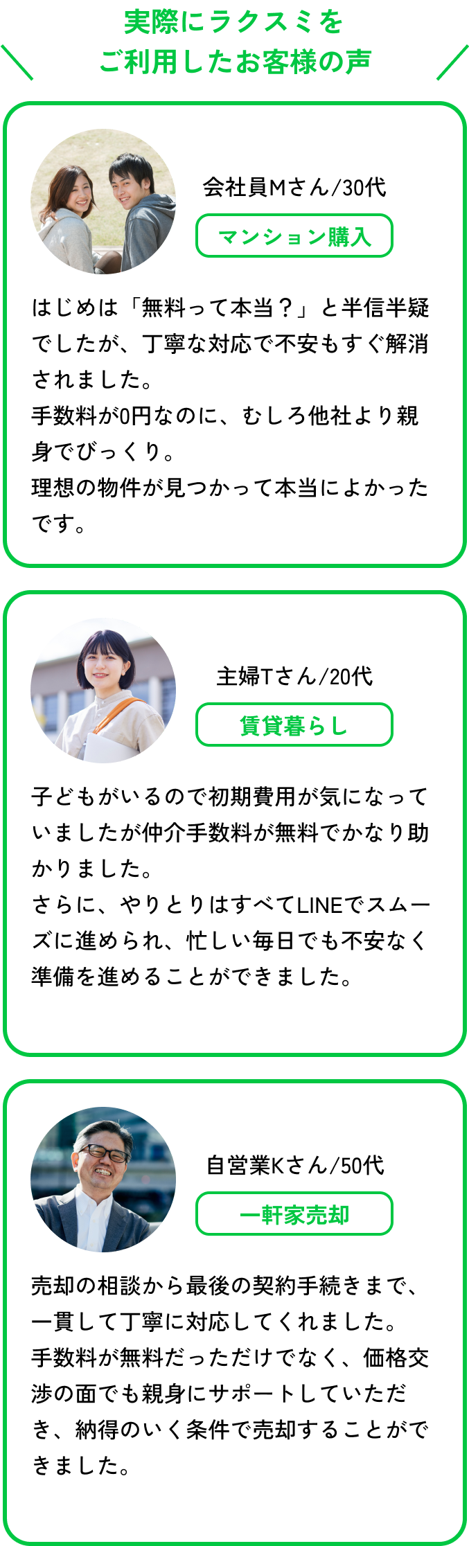 voice